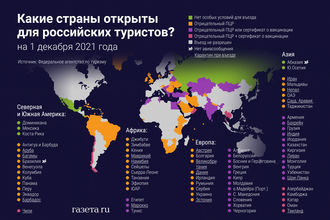 Какие Страны Открыты На Новый Год