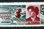 Почтовая марка, посвященная полету первой в мире женщины-космонавта Валентины Терешковой, 1969 год