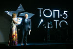 Вели премию «ТОП-5 АВТО» телеведущая Елена Усанова и председатель оргкомитета Никита Букин