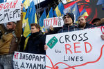 Участники протестной акции оппозиции в Киеве