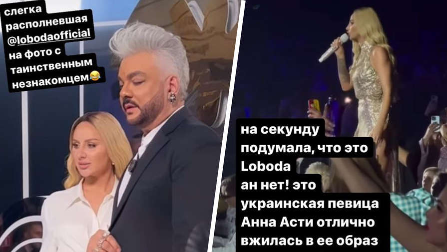 Крапивина назвала Asti располневшим клоном Лободы