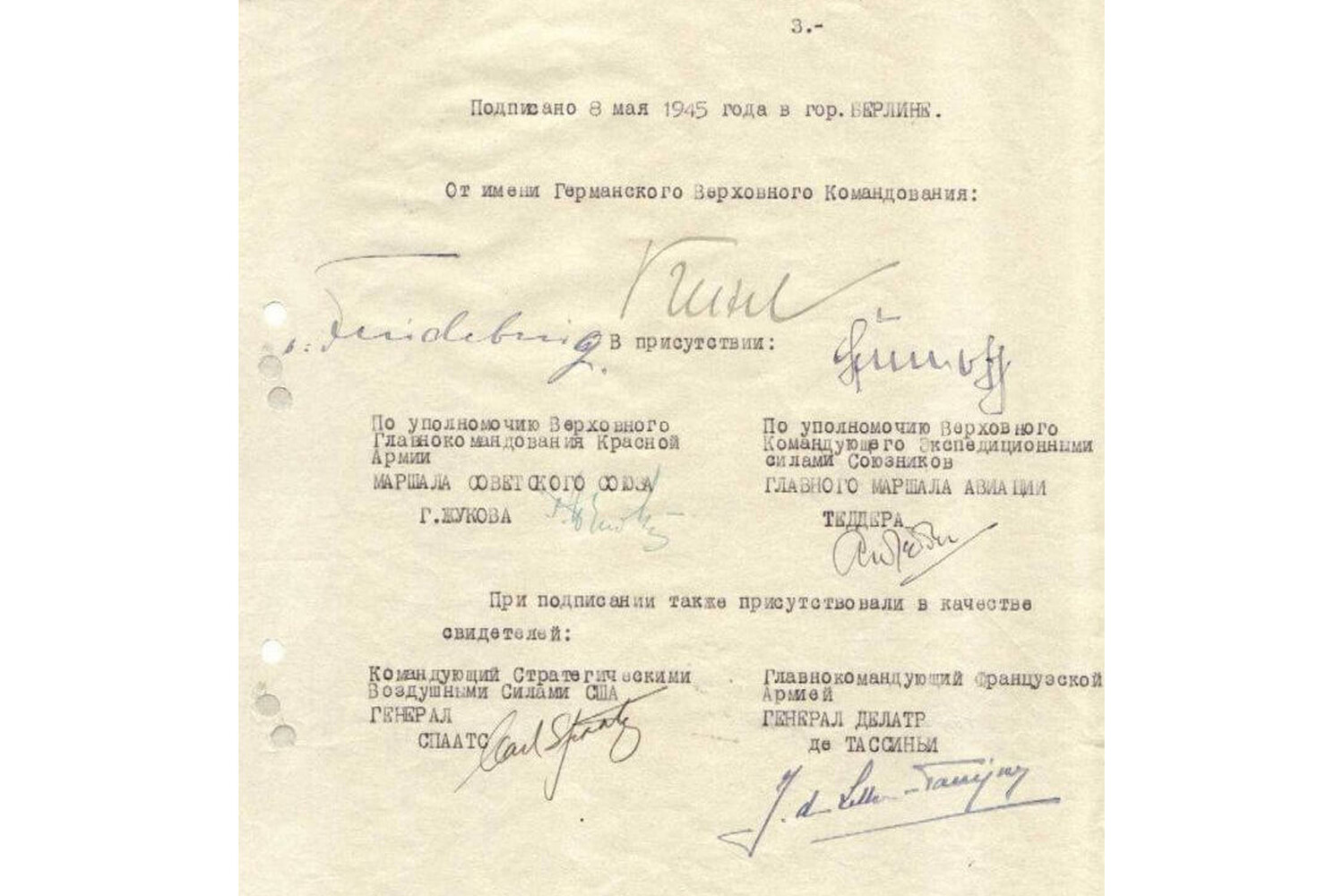 В России День Победы отмечают 9 мая, а в Европе 8-го — как возникла разница в датах?