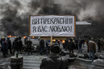 Участники беспорядков в центре Киева