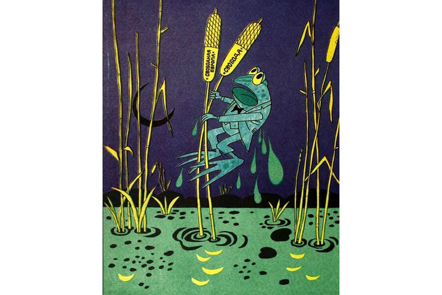 Карикатура «Голос из болота» Владимира Шкарбана