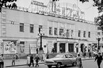 Здание цирка на Цветном бульваре, 1965 год