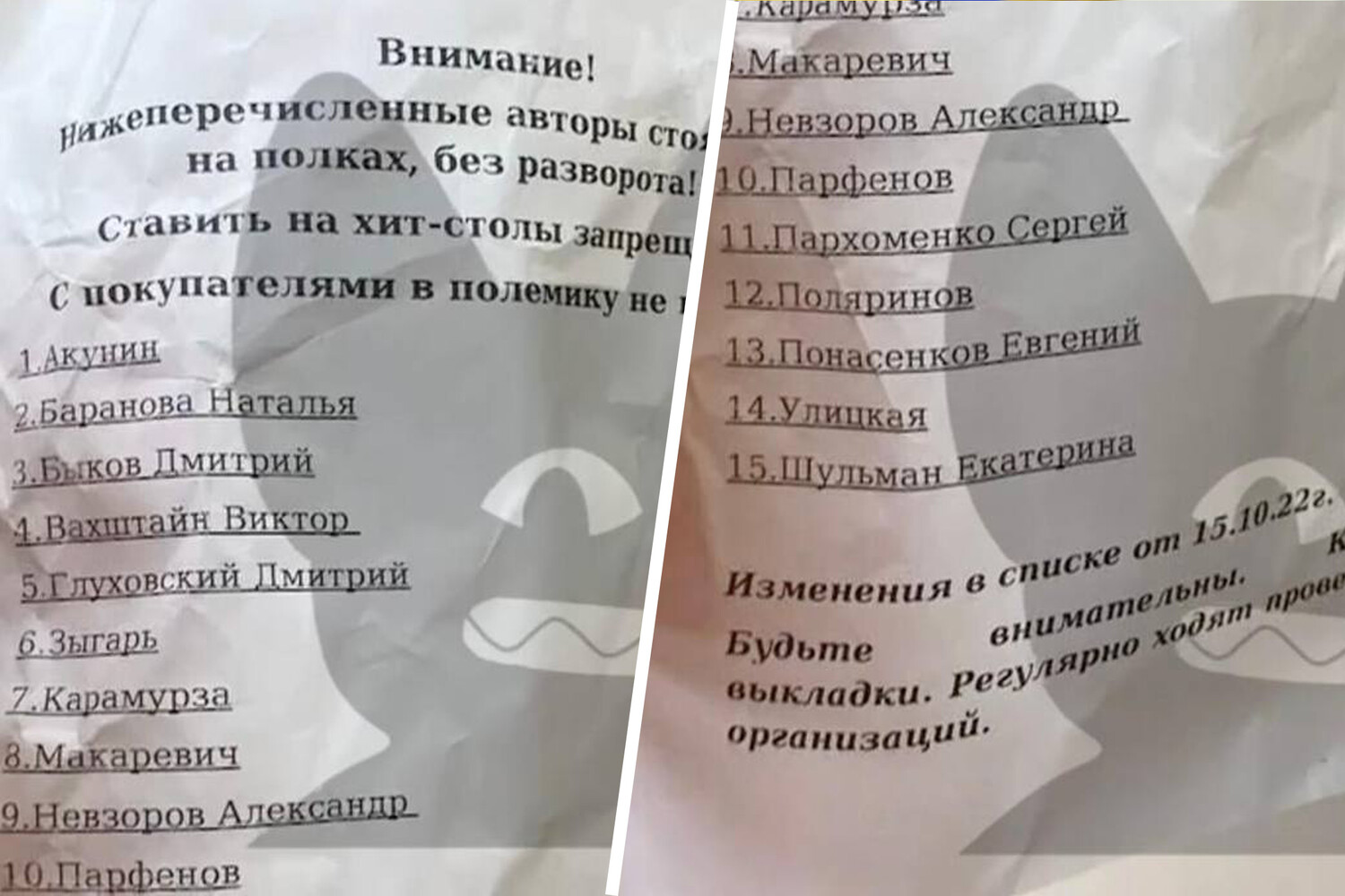 Какие книги запретили в россии 2024. Запрещённые книги в России. Список иноагентов с фото.