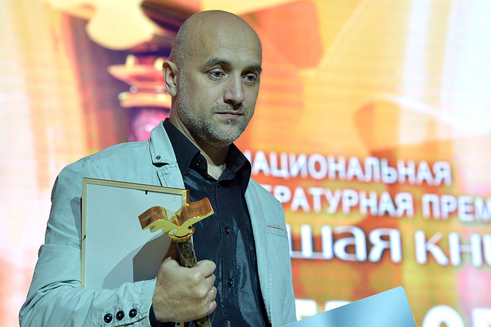 Писатель Захар Прилепин на церемонии объявления лауреатов национальной литературной премии «Большая книга»