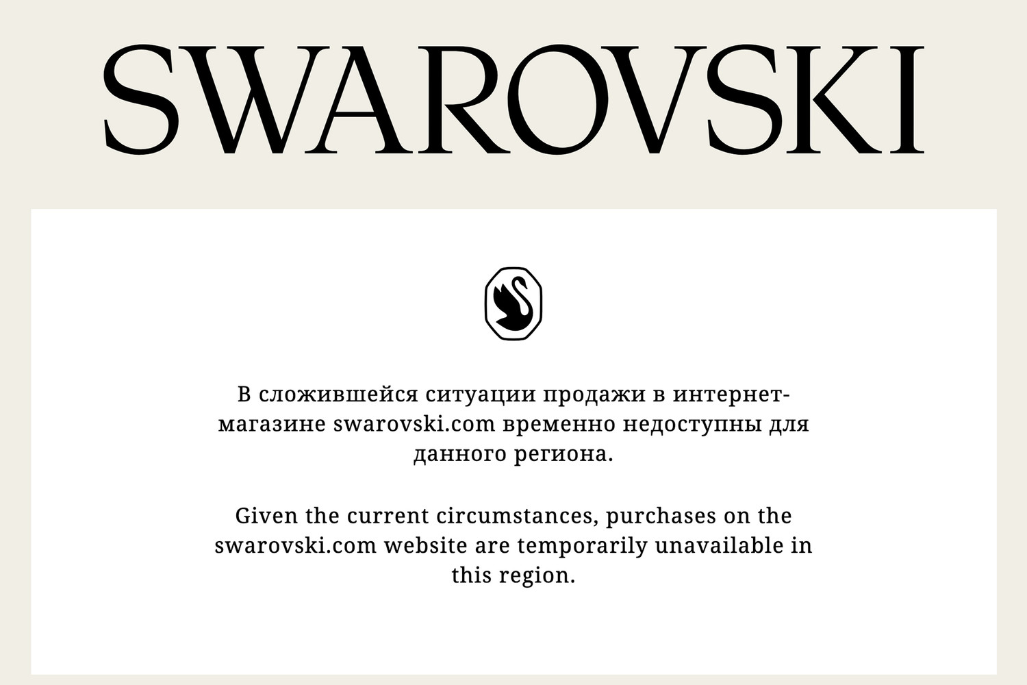 Магазины Swarovski в Москве продолжают работать - Газета.Ru | Новости