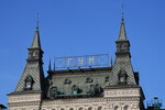 Вывеска на крыше здания ГУМа в Москве, 2018 год