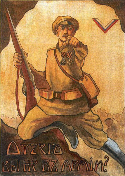 Агитационный плакат Белогвардейских армий Деникина и Колчака, 1919&nbsp;г.