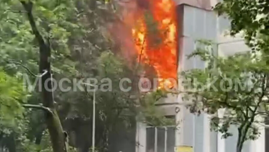 Горящее здание ГБУ "Жилищник" в Москве попало на видео