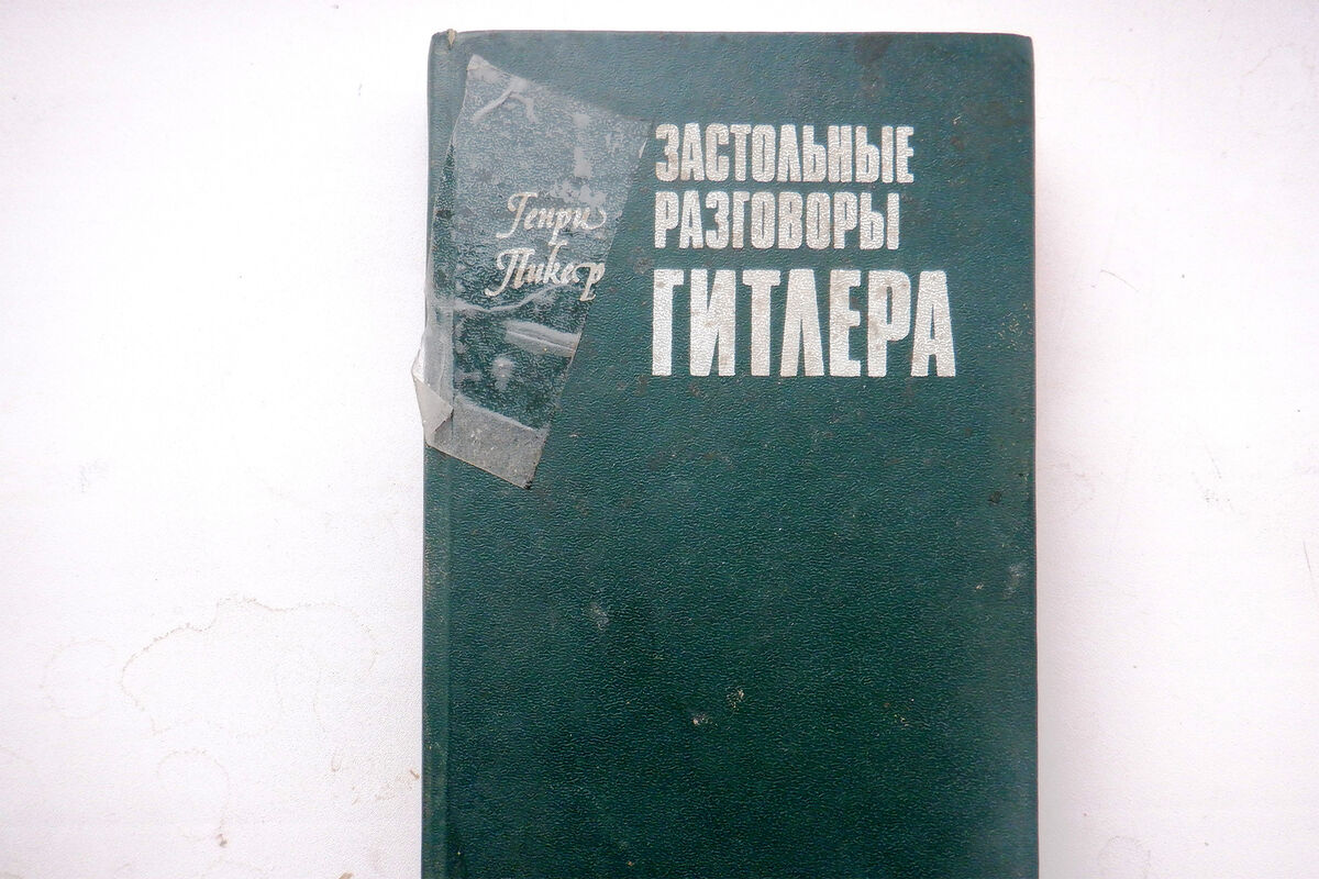 Россиянин пытался вывезти за границу экстремистскую книгу и попался  таможенникам - Газета.Ru | Новости