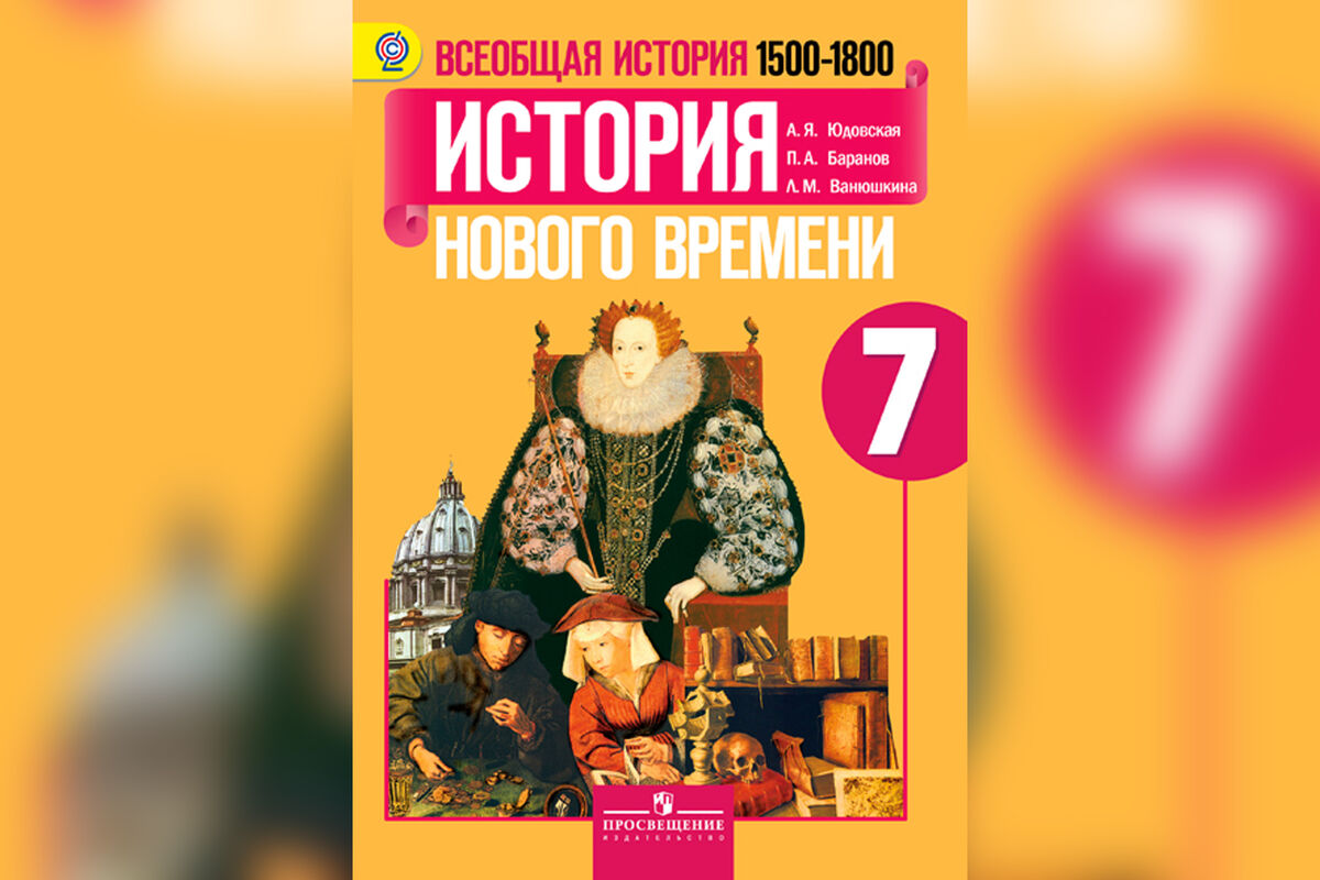 Тест: на какую оценку вы сдадите экзамен по истории России за 7-й класс -  Газета.Ru