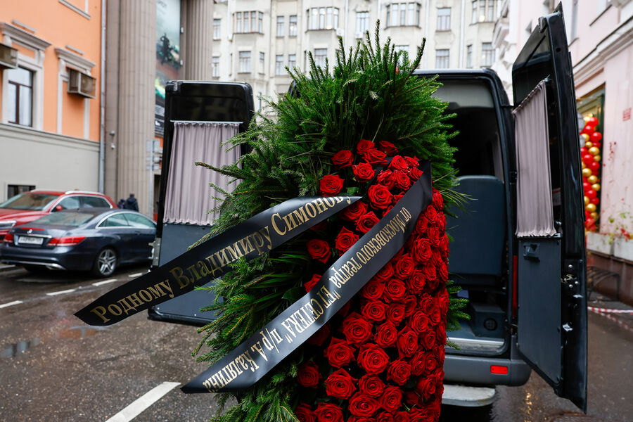 Церемония прощания с&nbsp;народным артистом России Владимиром Симоновым в&nbsp;Театре им. Евгения Вахтангова в&nbsp;Москве, 12&nbsp;ноября 2025&nbsp;года