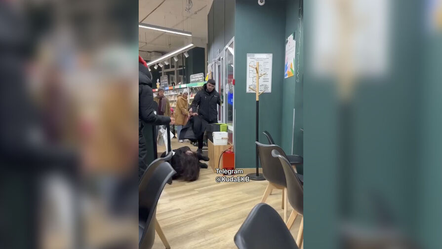 В Екатеринбурге мужчина, представившись полицейским, избил жену в магазине