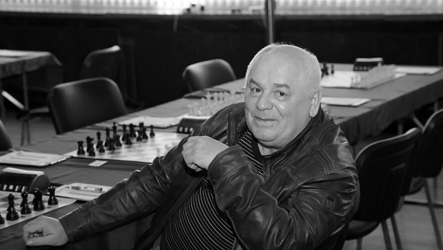 Бывший главный тренер сборных России по шахматам Рашковский умер на 77-м году жизни