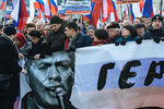 Участники марша памяти Бориса Немцова в Москве