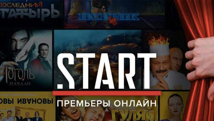 Онлайн-кинотеатр START не смог подтвердить утечку данных своих пользователей