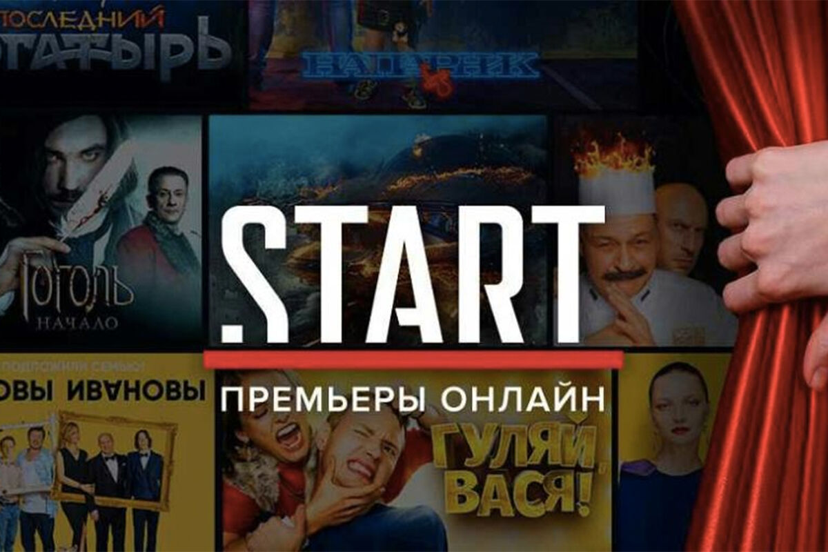 Онлайн-кинотеатр START не смог подтвердить утечку данных своих  пользователей - Газета.Ru | Новости