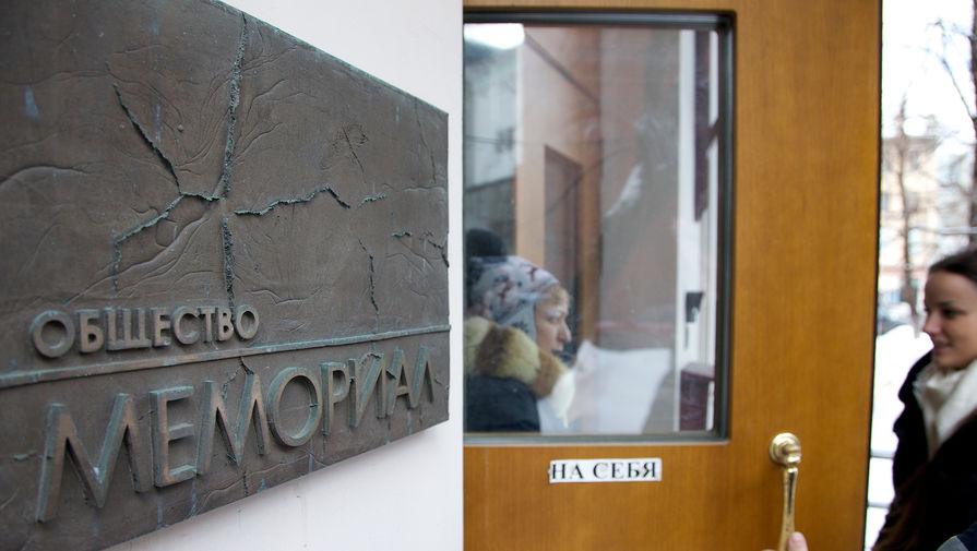 У Мемориала по решению суда изъяли здание в Москве