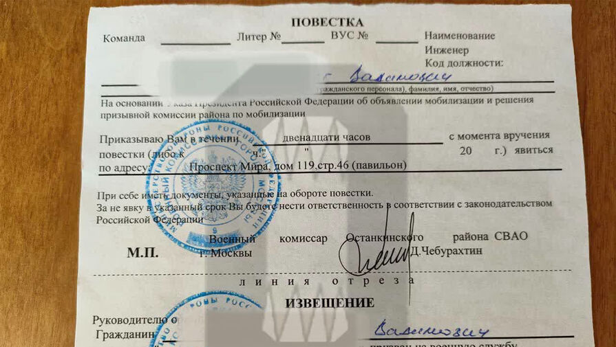Осторожно, Москва: работнику ОПК вручили повестку при выходе со станции МЦК