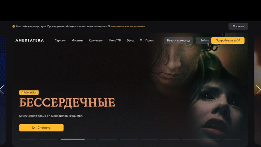 Амедиатека прокомментировала отсутствие логотипа Home of HBO на главной странице