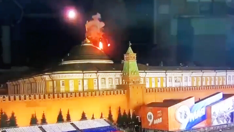Купол Кремля восстановили после атаки беспилотника