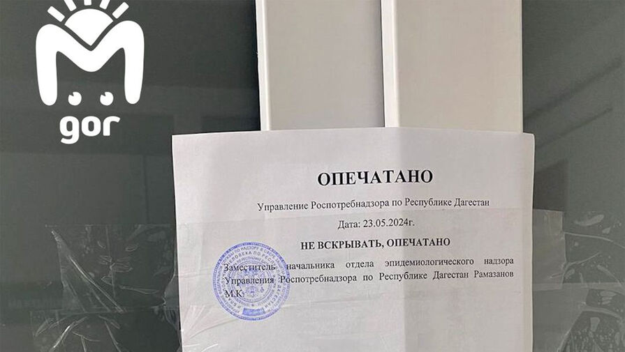 В Дагестане закрыли косметологический кабинет, где клиентка заразились гепатитом B