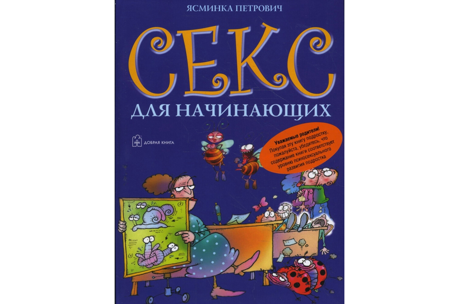 27 лучших книг о сексе: от научно-популярной литературы до чувственных романов