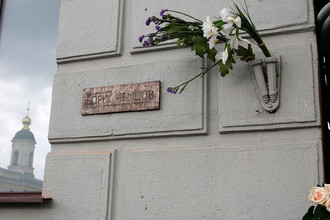 Мемориальная табличка на стене дома в Москве, где жил Борис Немцов, 7 сентября 2017 года