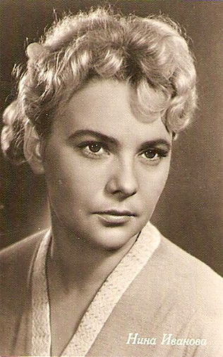 Нина Иванова в&nbsp;1950-е