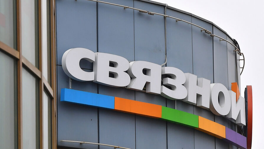 Связной сообщил о намерении инициировать свое банкротство