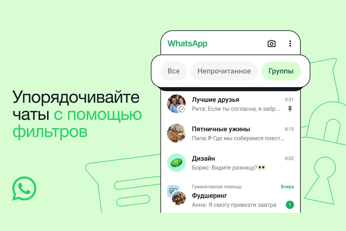 В WhatsApp появилась новая функция - Газета.Ru | Новости