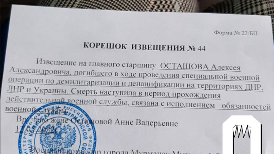 В Мурманске задержали школьницу за значок в цветах украинского флага
