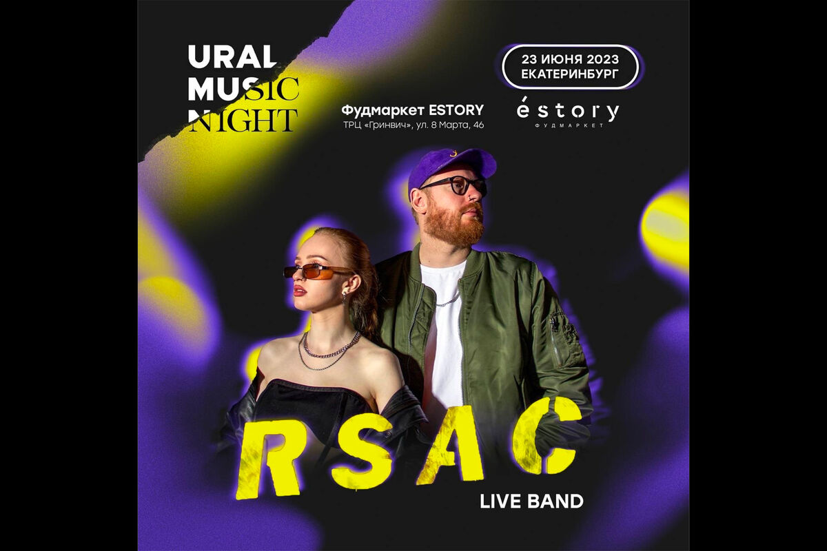 Стал известен хедлайнер фестиваля Ural Music Night - Газета.Ru | Новости