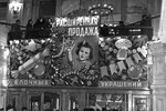 Продажа елочных украшений в ГУМе, 1956 год