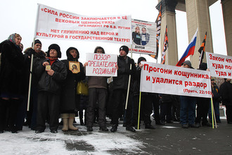 Православные активисты во время акции протеста у Новосибирского государственного театра оперы и балета, где состоялся очередной показ оперы Р. Вагнера «Тангейзер» в постановке режиссера Т. Кулябина