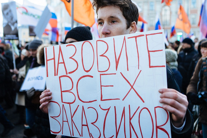 Участник марша памяти Бориса Немцова в Москве
