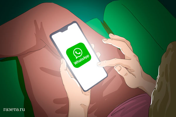 Группы в WhatsApp - Знакомства