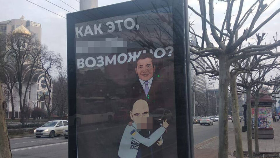 В Ростове появился вульгарный плакат с Зеленским и рэпером Влади