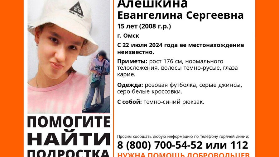 В Омске школьница поссорилась с родителями, вышла из гостиницы и пропала