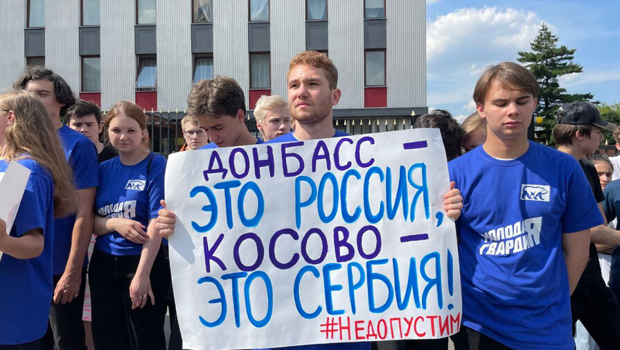Активисты Молодой гвардии и Волонтерской роты вышли к посольствам в поддержку Сербии и Китая