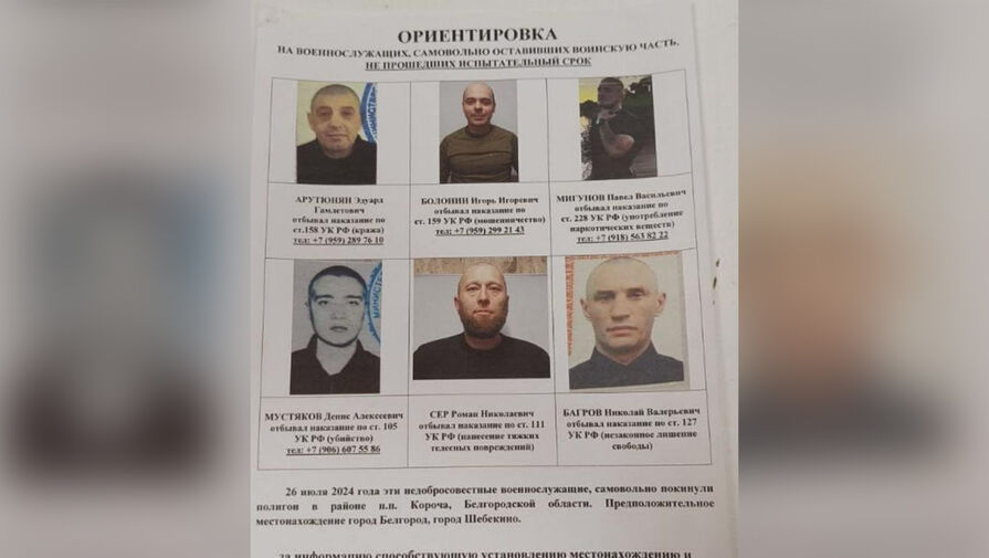 В Белгородской области сбежали девять заключенных-контрактников