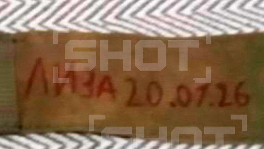 Напавший на нижнекамскую школу ученик написал на своей разгрузке имя и дату смерти подруги