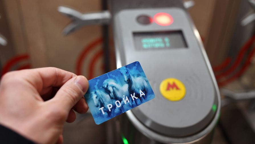В Москве изменилась стоимость проезда в общественном транспорте