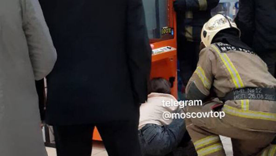 Москвичка застряла в игровом автомате в ТЦ на Боровском шоссе