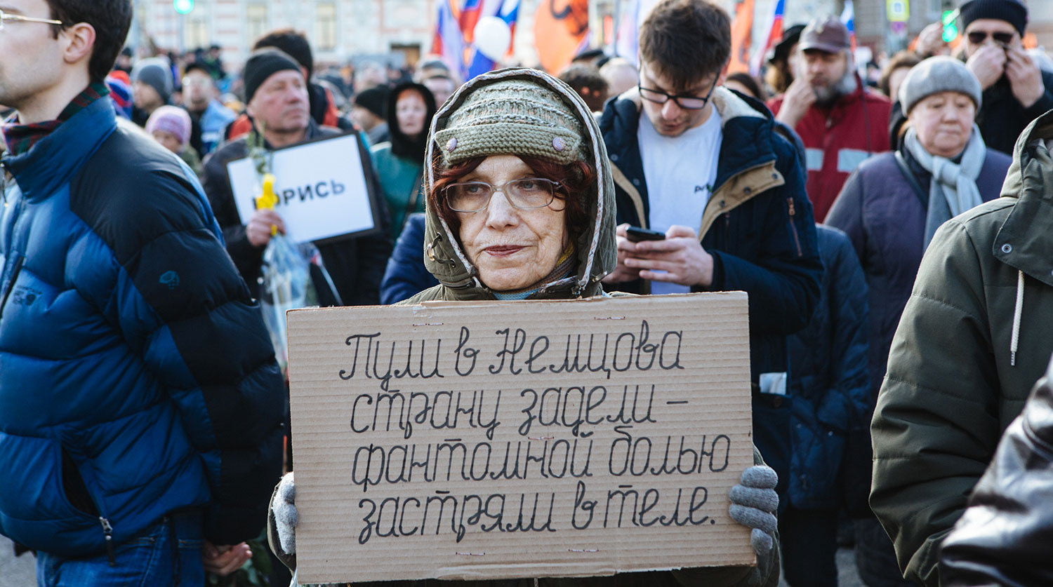 Участница марша памяти Бориса Немцова в Москве