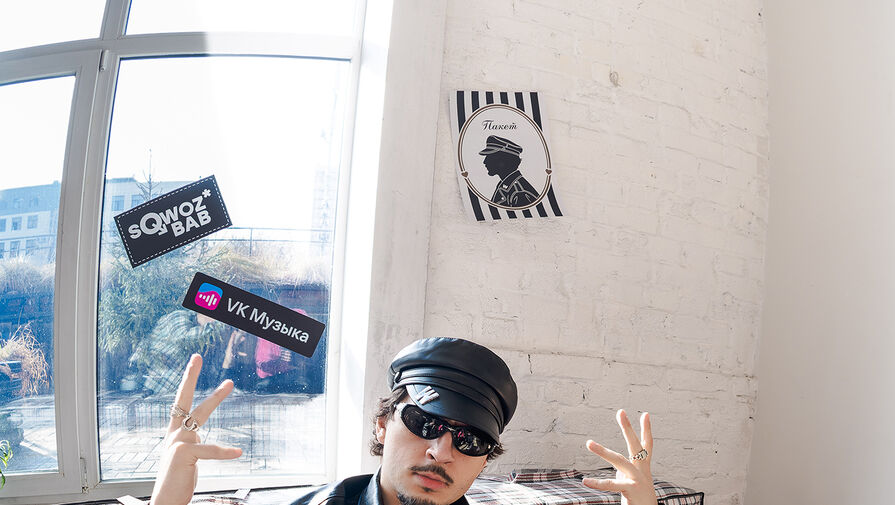 SQWOZ BAB о новом альбоме: Веселый аттракцион