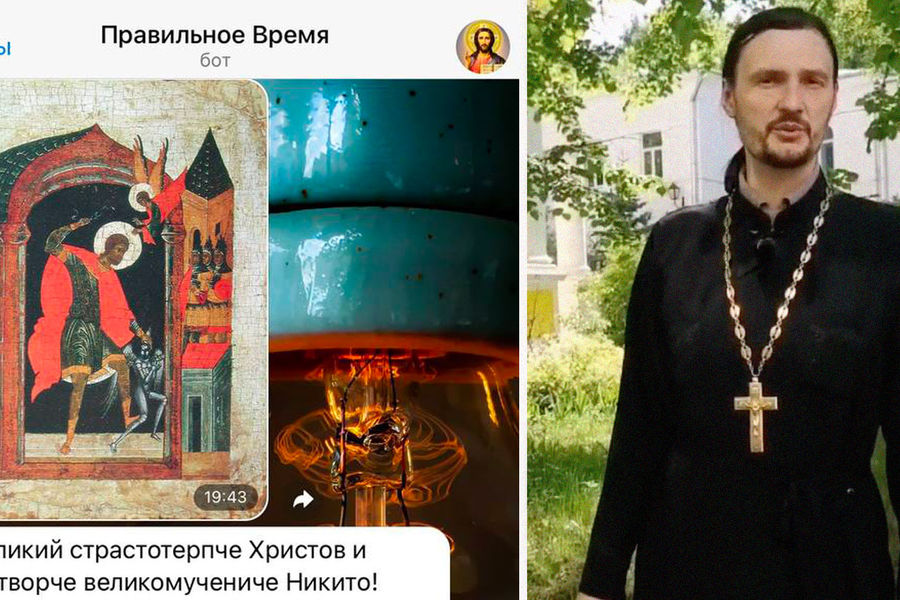 Скриншот Telegram-бота и священник Константин Мальцев 
