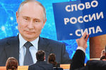 Большая пресс-конференция Владимира Путина, 17 декабря 2020 года
